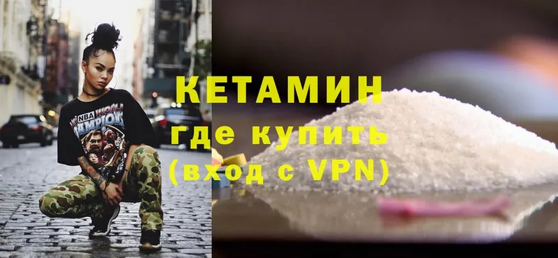 Кетамин ketamine  купить  цена  Анадырь 